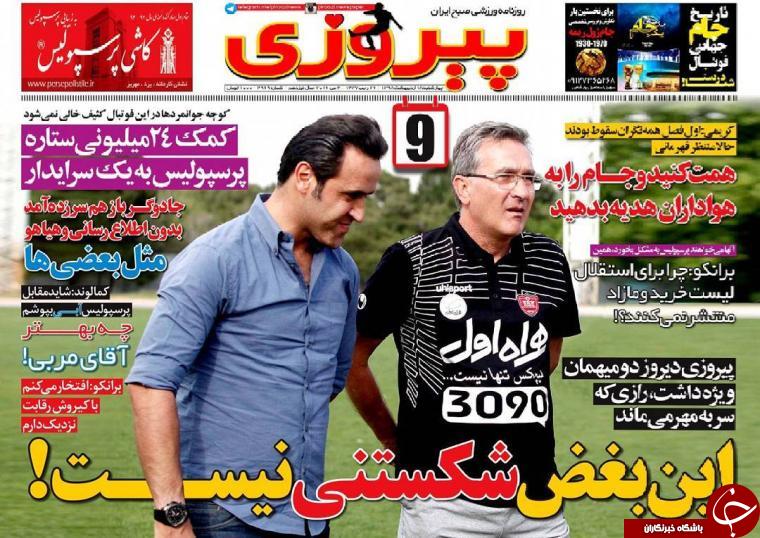 پیروزی