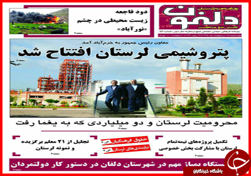 صفحه نخست روزنامه استان&zwnj;ها چهارشنبه 15 اردیبهشت ماه