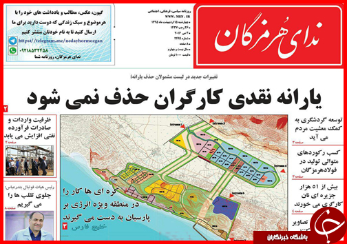 صفحه نخست روزنامه استان&zwnj;ها چهارشنبه 15 اردیبهشت ماه