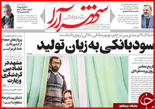 صفحه نخست روزنامه استان&zwnj;ها چهارشنبه 15 اردیبهشت ماه