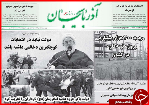 صفحه نخست روزنامه استان&zwnj;ها چهارشنبه 15 اردیبهشت ماه