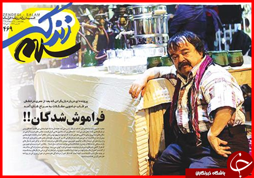 صفحه نخست روزنامه استان&zwnj;ها چهارشنبه 15 اردیبهشت ماه
