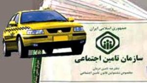 15 هزارو 500 نفر راننده تحت پوشش بیمه تامین اجتماعی