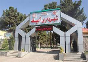 شهردار آبیک برکنار شد