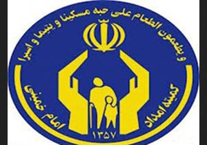 پرداخت کمک هزینه زندگی به افراد تحت پوشش کمیته امداد بوکان