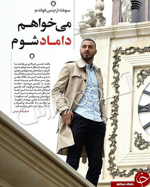 سوشا مكانی: می&zwnj;خواهم داماد شوم +عکس