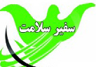 اجرای طرح سفیران سلامت در خمینی شهر
