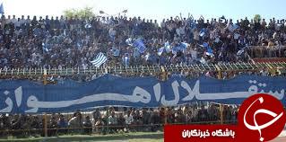 پولی که آبی های اهوازی هدر دادند!