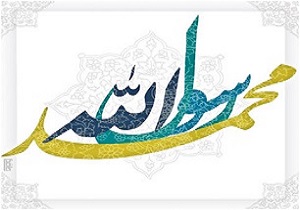 چه کسی لقب «رسول‌الله» را به حضرت محمد(ص) داد؟