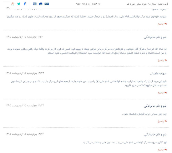 انکار یک حقیقت آشکار/ دلبری: معلولان را در بیمارستان خصوصی بستری نمی&zwnj;کنند