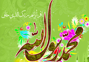 محمد ترنم ملکوتی وحی با نغمه اقْرَأْ بِاسْمِ رَبِّكَ الَّذِي خَلَقَ