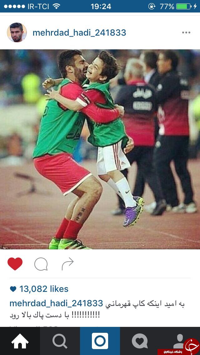 حرف هاى معنادار كفشگرى بابت قهرمانى