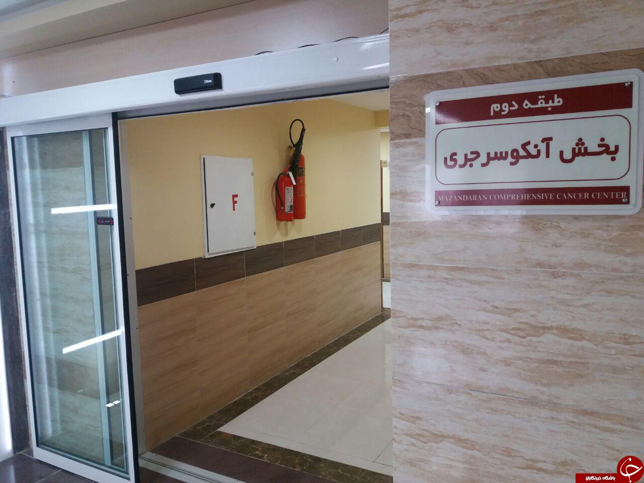 با حضور وزیر بهداشت/نخستین مرکز جامع سرطان مازندران افتتاح شد