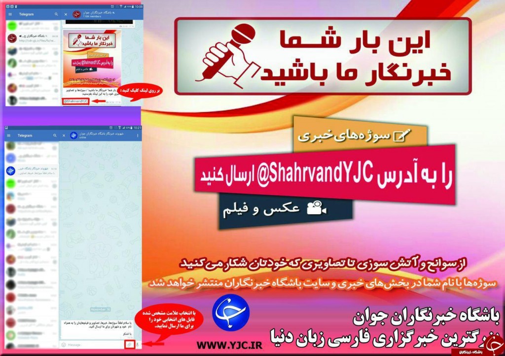 دریافت سوژه شهروندان خبرنگار استان ها   09303001947