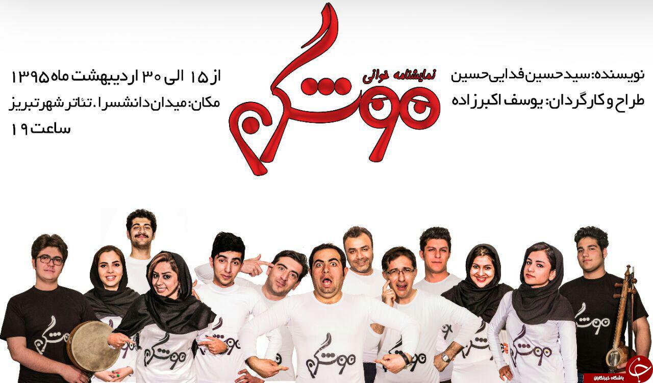 عبید زاکانی در تبریز از گور بیرون آمد