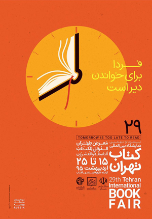 یک روز با مسافران شهر آفتاب/ بازدیدکنندگان درباره نمایشگاه چه نظری دارند؟
