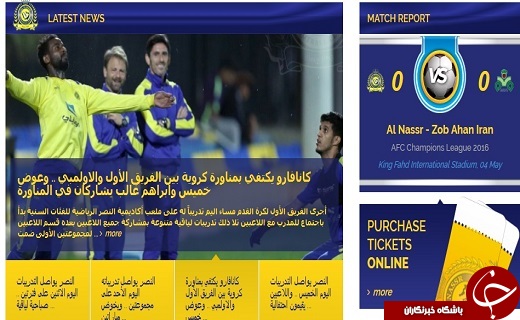 گاف بزرگ سایت عربستان در انتشار نتیجه - + عکس