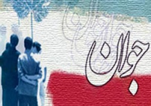 اعلام برنامه های هفته جوان دراستان کردستان