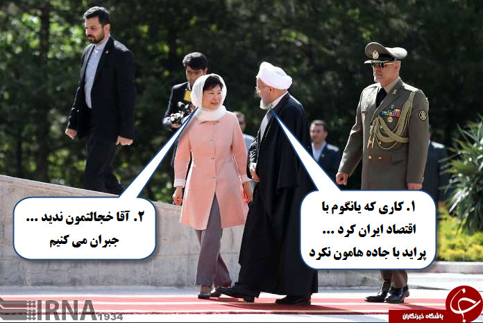 باجنبه ها وارد شوند/ رونمایی از زیرپوش ملی /حیرت رئیس جمهور کره از دیدن پرایدوانت /شغل بعدی حداد عادل +فتوطنز