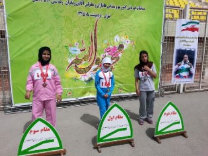 قهرمانی خراسان رضوی در دو ومیدانی دختران معلول کشور + گزارش تصویری