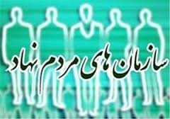 افزایش سازمان های مردم نهاددر آبادان