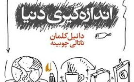 از نوشته&zwnj;های حک شده بر دیواره کشتی تا عکاسی نوستالژیک