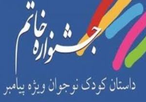 اختتامیه‌ای که در نهایت بی‌نظمی و سردرگمی برگزار شد!