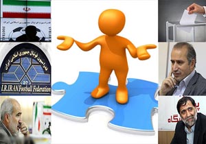 شمارش معکوس برای اتفاقات عجیب/ فوتبال رئیس جدیدش را می‌شناسد؟