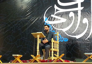 انس با قرآن در دانشگاه مازندران
