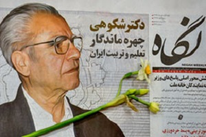 نخستین وزیر آموزش و پرورش در گذشت