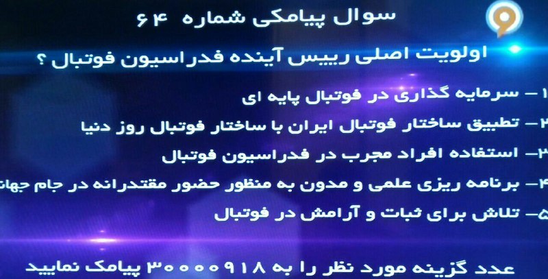 رقبای فردا، مهمانان امشب