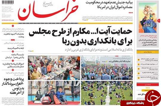از صعود 