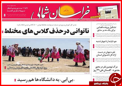 صفحه نخست روزنامه استان&zwnj;ها شنبه 18 اردیبهشت ماه