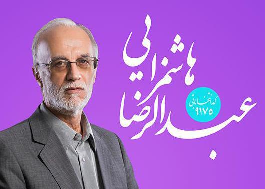 رئیس سِنی روز اول مجلس دهم و فراکسیون امید کیست؟