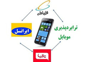 قطع چند روزه سیم‌کارت‌ها با اجرای یک طرح