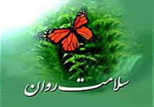 راه اندازی بیمه سلامت روان به اعتبار 1500 میلیارد ریالی نیاز دارد
