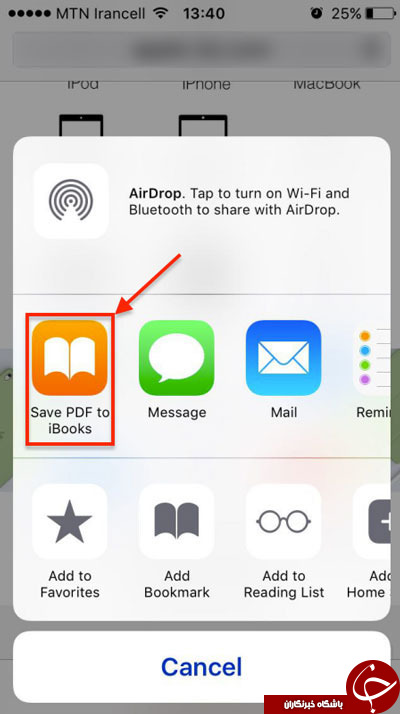 صفحات اینترنتی را به صورت  PDF ذخیره کنید + آموزش تصویری