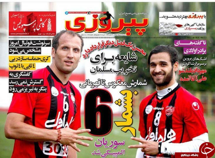 پیروزی