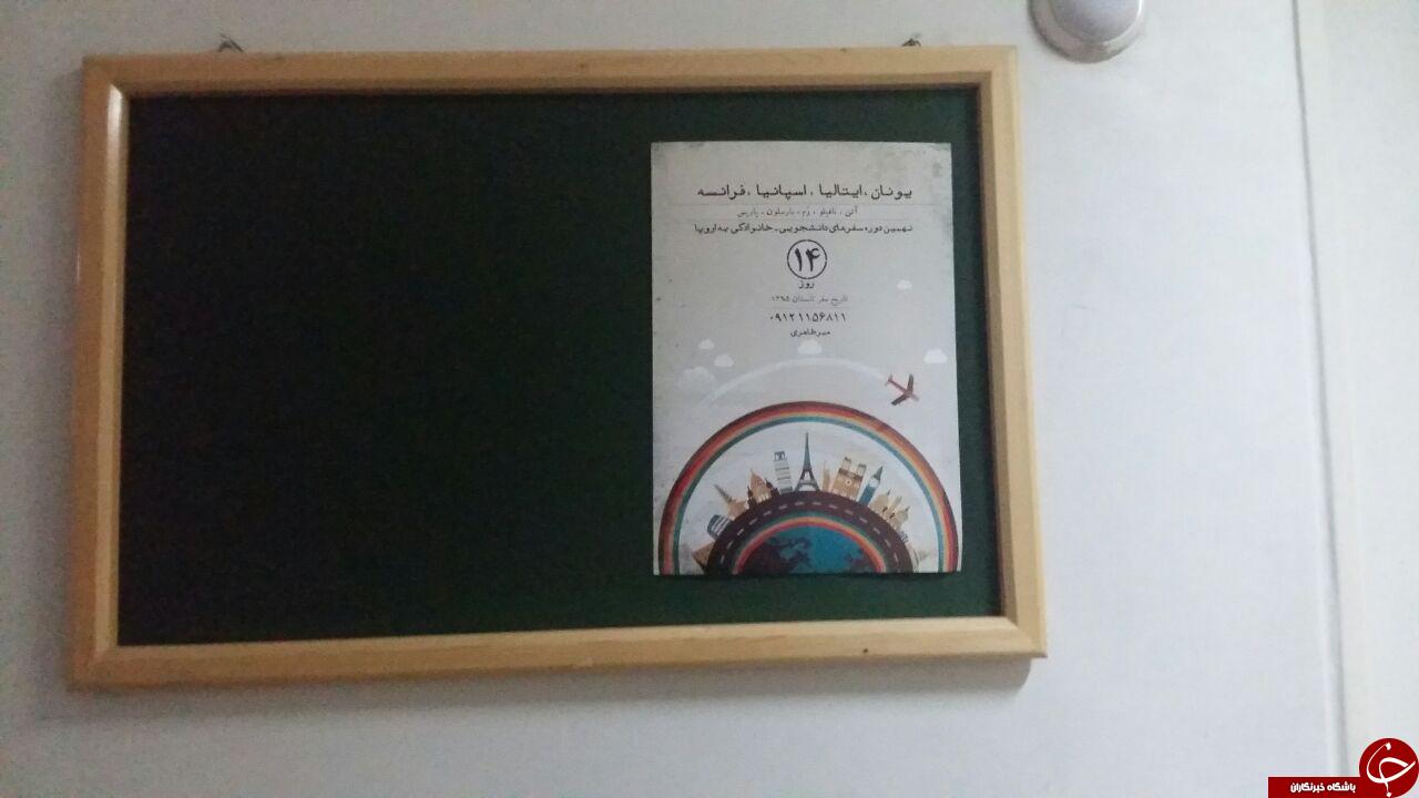 تور 13 میلیونی دانشگاه تهران برای دانشجویان