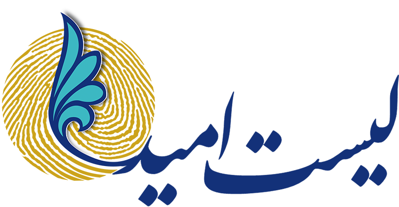 نشست هم‌اندیشی لیست امید با حضور مینو خالقی برگزار شد+ تصاویر