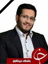 منتخب مردم مراغه  درگذشت