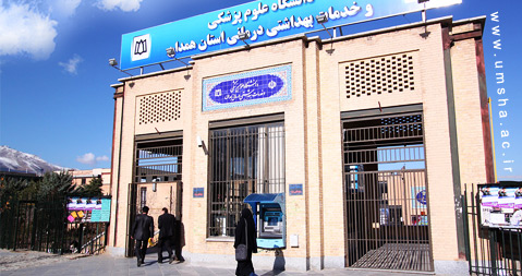 ارتقای رتبه مرکزدانشگاه علوم پزشکی در مطالعات از سطح سه به سطح یک