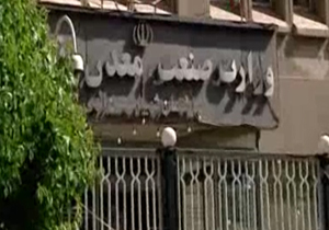 درب ورودی ساختمان وزارت صنعت پلمپ شد + فیلم