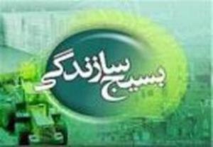 افتتاح 75 پروژه بسیج سازندگی در سیستان و بلوچستان