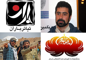 چند خبر از سینما و تئاتر