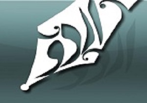 قم میزبان  جمعی از مدیران چهارمحال بختیاری