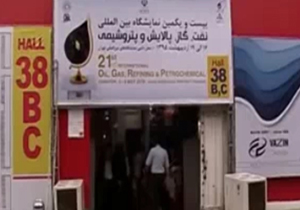 قلب صنعت نفت دنيا در تهران + فیلم