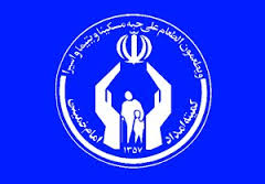 کمیته امداد از سوهانک به آزادی رفت/برگزاری نخستین جلسه شورای مدیران در ساختمان جدید