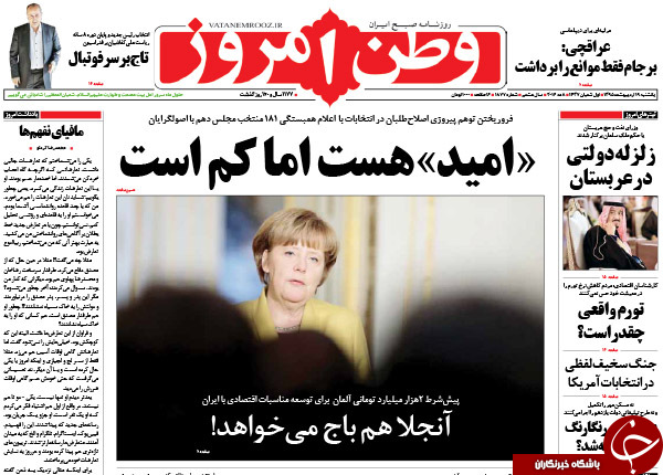 از احمدی نژاد بازی های روحانی تا باج خواهی آلمان از ایران!
