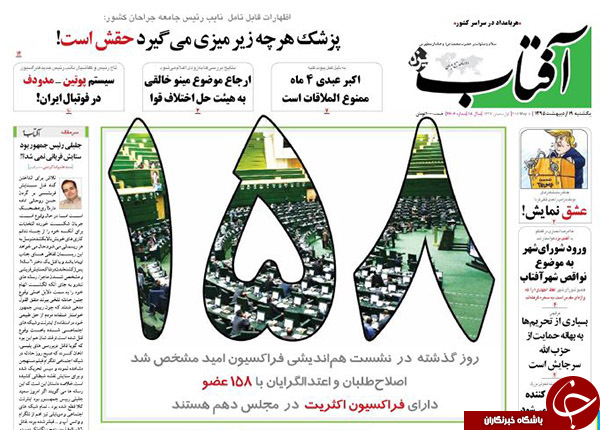 از احمدی نژاد بازی های روحانی تا باج خواهی آلمان از ایران!